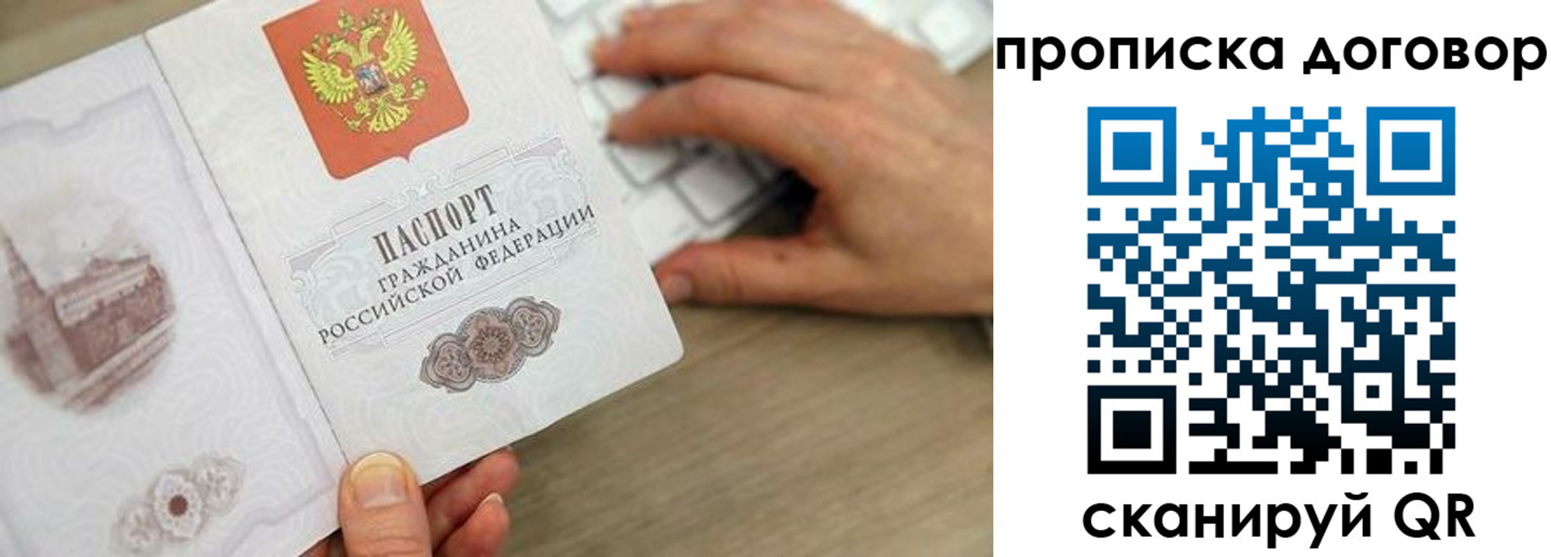 прописка для военкомата в Новокузнецке