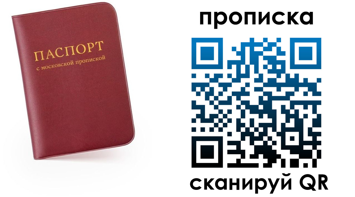 временная регистрация для всех в Новокузнецке