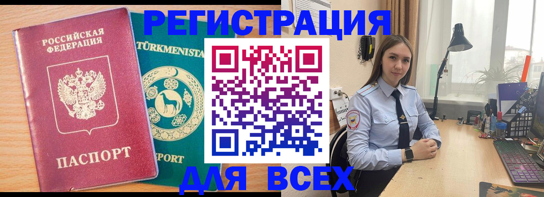 прописка ребенка в Новокузнецке