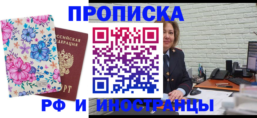 прописка ребенка в Новокузнецке