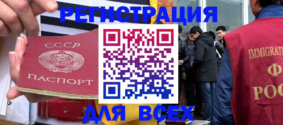 прописка для школы в Новокузнецке