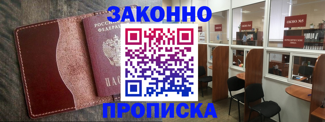 миграционный учет в Новокузнецке