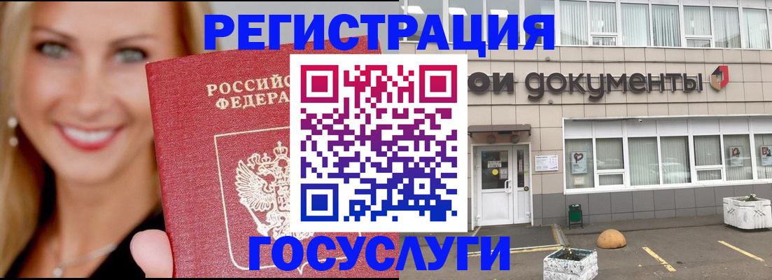 прописка гарантия в Новокузнецке