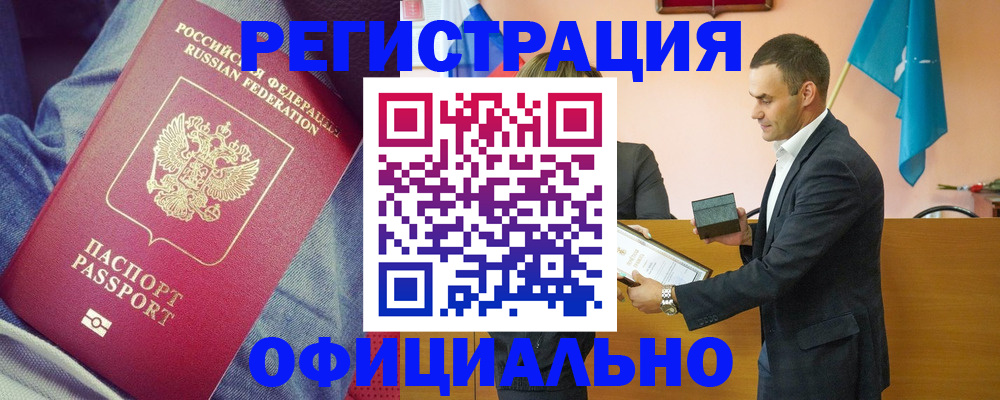 временная регистрация для всех в Новокузнецке