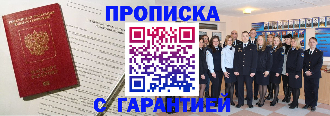 регистрация для школы в Новокузнецке