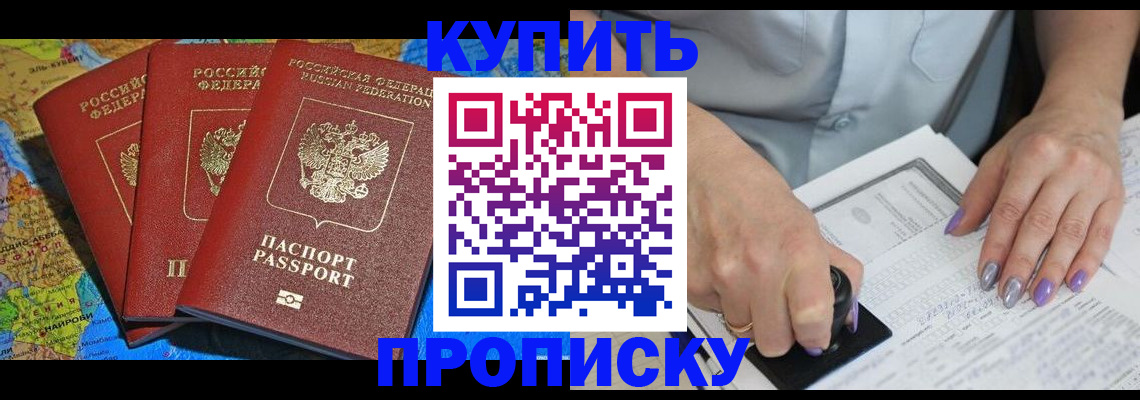 временная регистрация 2025 в Новокузнецке
